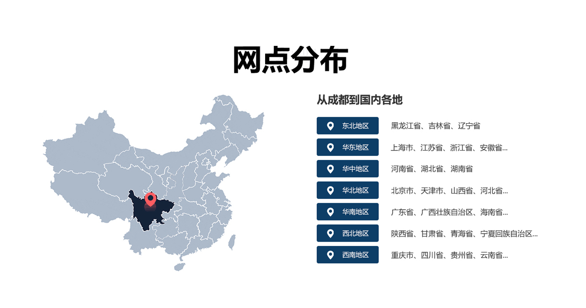 绵阳到青白江货运整车、零担、配货(图3)